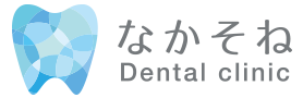 なかそねデンタルクリニック牛込柳町